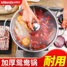 米帮手 鸳鸯锅不锈钢火锅盆火锅锅双味锅清汤锅涮火锅麻辣锅电磁炉通用 36cm加厚带透明盖【适用6-8人】 实拍图