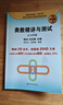 奥数精讲与测试（七年级 修订版） 实拍图