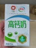 伊利高钙奶250ml*24盒 多25%钙质  125mg/100ml钙含量 礼盒装 实拍图