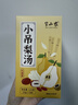 半山农小吊梨汤120g【儿童老人】冰糖雪梨茶包老北京特色免煮养生茶包 实拍图