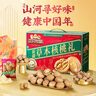 三只松鼠纸皮核桃薄皮核桃健康坚果零食新疆特产休闲食品年货节日送礼团购 【核桃礼】新疆大核桃1000g 实拍图