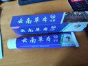 汉药古方清新口气云南中草药牙膏亮白固齿护龈成人家庭 薄荷 110g 6支 实拍图