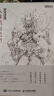 游戏动漫人体结构造型手绘技法 第2版 动漫人体造型素描速写入门基础教程画册游戏动漫设计 晒单实拍图
