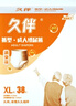 久伴成人纸尿裤加厚夜用款老年人用尿不湿腰贴式男女通用一次性隔尿垫 纸尿裤】XL80片【亲肤防漏】 实拍图