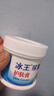 冰王尿素膏50g手足防裂脚裂手裂脚后跟干裂膏皮裂皲裂龟裂开裂护足霜 【标准装】1盒/50g 实拍图