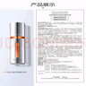 珀莱雅（PROYA）双抗精华液3.0版7.5ml*4 实拍图