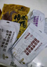 腊货郎四川腊肉五花礼品烟熏肉川味农家柴火腊猪肉腊肉团购中秋节日送礼 3430g东方腊礼礼盒 实拍图