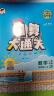 2025春53口算大通关小学一二三四五六年级下册口算每天一练数学人教版苏教版北师大版小学思维训练同步练习册 口算大通关 人教版 三年级下册 晒单实拍图