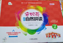 【团购优惠】安妮花自然拼读 英语教材点读笔 自然拼读预备级少儿英语中英双语阅读启蒙 磨耳朵我看世界 英语 阅读学习启蒙教材  0-3-6-12岁幼儿英语精选 英语分级启蒙 新华正版 安妮花英语自然拼读 实拍图