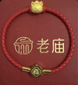 老庙黄金转运珠足金十二生肖马年红绳本命年手链送女友老婆生日节礼物 生肖狗 :约1.1g 转运珠手链 实拍图