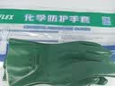 胜丽V-FLEX 丁腈手套耐酸碱强耐油防腐蚀防化手套31cm EN374防护认证 化工印刷汽修专用VG310 L码 1副 实拍图