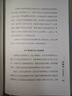 新版包邮 M型社会：中产阶级消失的危机与商机（大前研一经典系列） 低欲望社会作者作品 大前研一著 中信出版社图书 实拍图
