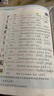 华夏万卷小学生英语背写1200词英语练字帖必背词汇小学英语单词衡水体英文描红字帖硬笔书法临摹练习本 实拍图