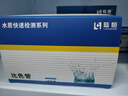 陆恒生物氨氮检测试纸工业水质NH3-N浓度测定试剂盒污水铵态氮快速测试包 氨氮检测试纸0-20mg/L(100条) 实拍图