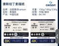 康颂法国康颂(CANSON)素描纸8k加厚速写纸4k中粗细纹双面纹理美术写生纸绘画纸彩铅学生初学者速写纸 4K 150g 康斯坦丁素描纸20张/包 实拍图