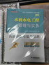 2026年新版】建工社一建教材 一级建造师2026教材建工社 视频网课优路教育网络课程课件章节必刷题习题集历年真题模拟试卷建筑市政机电公路水利考试用书真题库 【水利一科】2026教材+真题卷+视频/题 实拍图