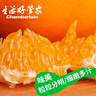 生活＆好管家 四川春见耙耙柑爆浆大果新鲜水果礼盒应季橘子现摘柑橘子桔子 净重8斤【性价比高-全家爽吃】 果径75-80mm【中大果】 实拍图