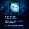 英特尔（Intel） i5-13490F 13代酷睿 处理器 10核16线程 睿频至高可达4.8Ghz 24M三级缓存 台式机盒装CPU 实拍图