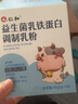 仁和益生菌乳铁蛋白调制乳粉2g*50袋含免疫球蛋白唾液酸乳清蛋白牛初乳益生元宝宝儿童成人适用 【包装升级】2盒装共100条 实拍图