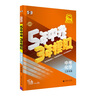 备考2026 53中考总复习语文数学英语物理化学生物地理道德与法治历史 江苏全国版五年中考三年模拟初三教辅备考总复习 凤凰新华书店 化学 江苏省 实拍图