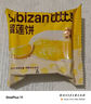 比比赞（BIBIZAN）榴莲饼整箱榴莲酥面包代早餐健康零食品小吃夜宵休闲饱腹充饥 榴莲饼300g【临期品】 实拍图