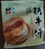 铁牛福思铁牛肉馅饼 荆州江陵特产酥皮煎饼早餐半成品手抓饼 铁牛饼345g*5袋（共15片） 实拍图