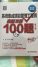 备考2025 系统集成项目管理工程师 软考中级全国计算机技术与软件专业技术资格（水平）考试指定用书 教程第3版+考试大纲+考前冲刺100题+5天修炼第四版+考试32小时通关5本套清华大学出版社2024 实拍图