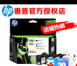 惠普（HP）950xl/951xl原装墨盒适用 hp8600 8100 8610 8620 8600打印机 950 951xl黑色彩色套装 实拍图