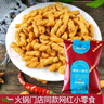 Ricefine河南米立方RICEFINE酱汁牛肉味糯米小麻花火锅店小包装网红零食 米立方小麻花（酱汁牛肉味） 40包（批发装） 实拍图