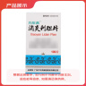[万年青] 消炎利胆片0.25g*100片/盒 实拍图