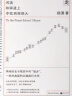 重走 杨潇 在公路、河流和驿道上寻找西南联大 重走在公路、河流和驿道上寻找西南联大杨潇单读008 实拍图