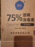 欧洁75%酒精消毒液500ml*5瓶  皮肤清洁消毒杀菌免洗速干 实拍图