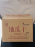 公鼐山东特产地瓜干酒粗粮酿造42度500ml*4带4个瓷碗非遗工艺瓜干酒 实拍图