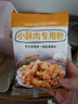 森庄农品小酥肉专用粉油炸鸡肉条鸡腿鸡排脆皮裹粉脆炸粉家庭用商用 小酥肉粉100g*4袋 实拍图