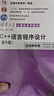C++语言程序设计（第5版） 实拍图