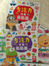 儿童益智专注力贴纸书全套10册全脑逻辑思维游戏训练幼儿园宝宝贴贴画0-6岁找不同早教绘本智力开发启蒙认知 实拍图