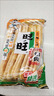 旺旺 雪饼袋装 雪饼休闲食品膨化零食年货礼包 仙贝52g/袋 实拍图