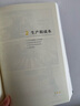 经济学原理漫画版3 企业行为与产业组织 经济学入门首选 经济学经典著作 哈佛大学经济学教授格里高利·曼昆官方授权 实拍图