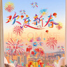 TaTanice 元旦新年装饰窗贴2026马年春节过年窗花玻璃贴静电贴场景布置 实拍图