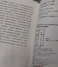 钱穆作品集：中国思想史 实拍图