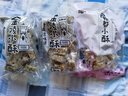 黄老五五酥坊果仁酥健康孕妇休闲零食四川特产中式糕点独立包装酥糖小吃 花生酥400g 实拍图