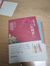 为孩子解读四大名著（共四册，作家马伯庸、主持人凯叔，等名家联袂推荐，8-14岁适读，讲解孩子们关心的《四大名著》话题，插图精美考究，文图兼美）寒假阅读寒假课外书课外寒假自主阅读假期读物省钱卡 晒单实拍图