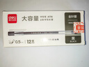 得力（deli)【热门商品】大容量全针管中性笔签字笔 笔芯笔身一体化0.5mm黑色12支/盒DL-A116 学生用品 实拍图