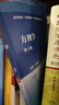 【科目可选】中医诊断学 第四4版 人卫内科方剂中药针灸养生中医诊断学中医基础理论方剂针灸内外科护理妇产科儿科 人卫诊断内科方剂中药针灸养生 中医诊断学（第4版） 实拍图