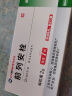 [丽珠] 前列安栓 2g*7枚/盒 6盒装 实拍图