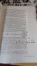 经济学原理 第8版 曼昆 微观经济学 宏观经济学 全2册 经济学经典教材 盒装赠手册 晒单实拍图