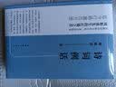 诗词例话 中国青年出版社 周振甫 著 精装 书籍 实拍图