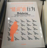 错误的行为 新版 2017年诺贝尔经济学奖得主作品 助推 赢家的诅咒 行为经济学 理查德 塞勒作品 中信出版社图书 实拍图