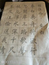 善琏湖笔 临摹字帖宣纸练字中楷毛笔练字纸楷书描红初学者入门软笔练字帖毛笔纸成人作品纸练习纸书法纸 唐诗精选 仿古色 实拍图