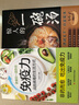 【全2册】惊人的一碗汤+免疫力 战胜病毒的生活方式 营养脏腑滋润关节补虚健体养生汤煲煲汤食谱菜谱食疗大全营养健康饮食指南惊人的蔬菜汤 实拍图
